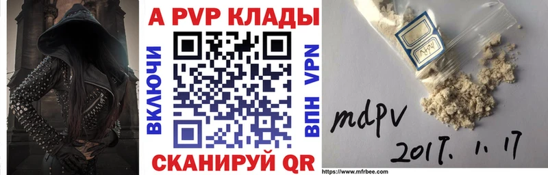 купить   Заинск  А ПВП VHQ 