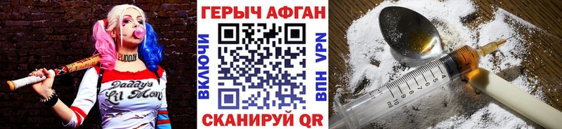 ГЕРОИН Афган  как найти   Заинск 