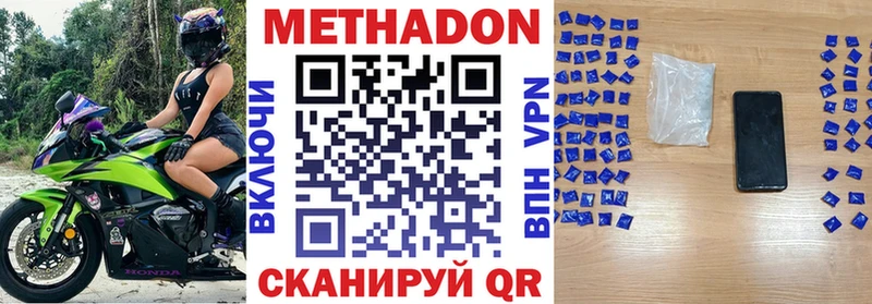 Метадон VHQ  Заинск 